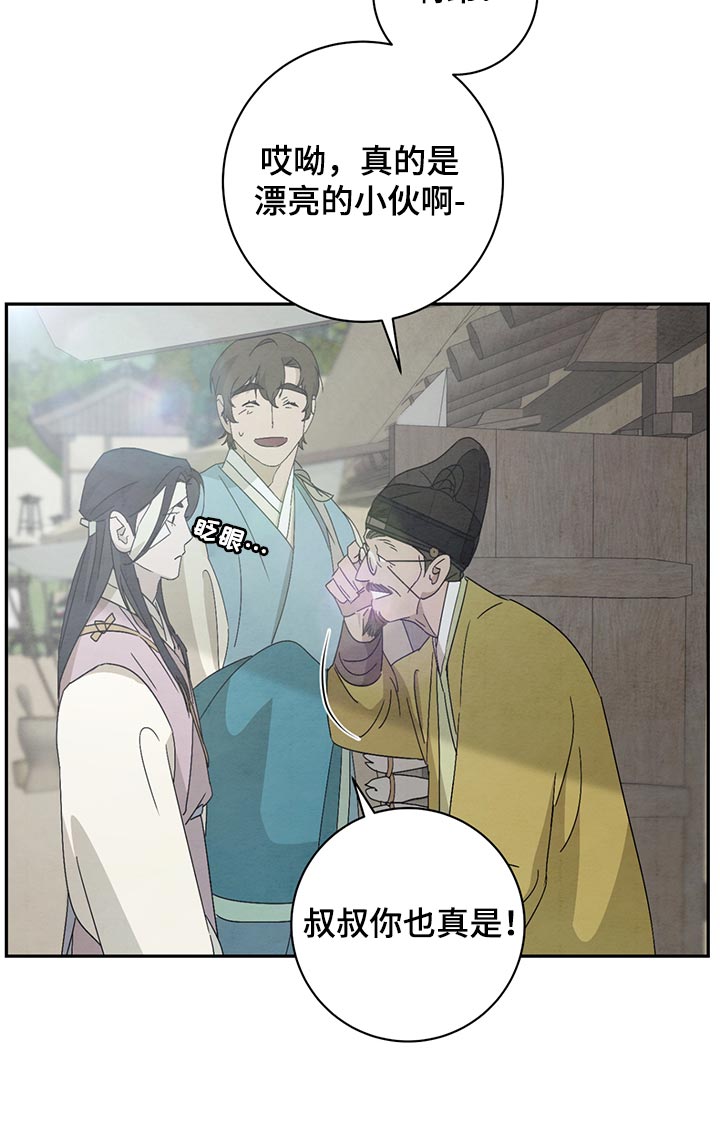 染成栗棕色的头发还能染黑茶色吗漫画,第39章：有东西要给你2图