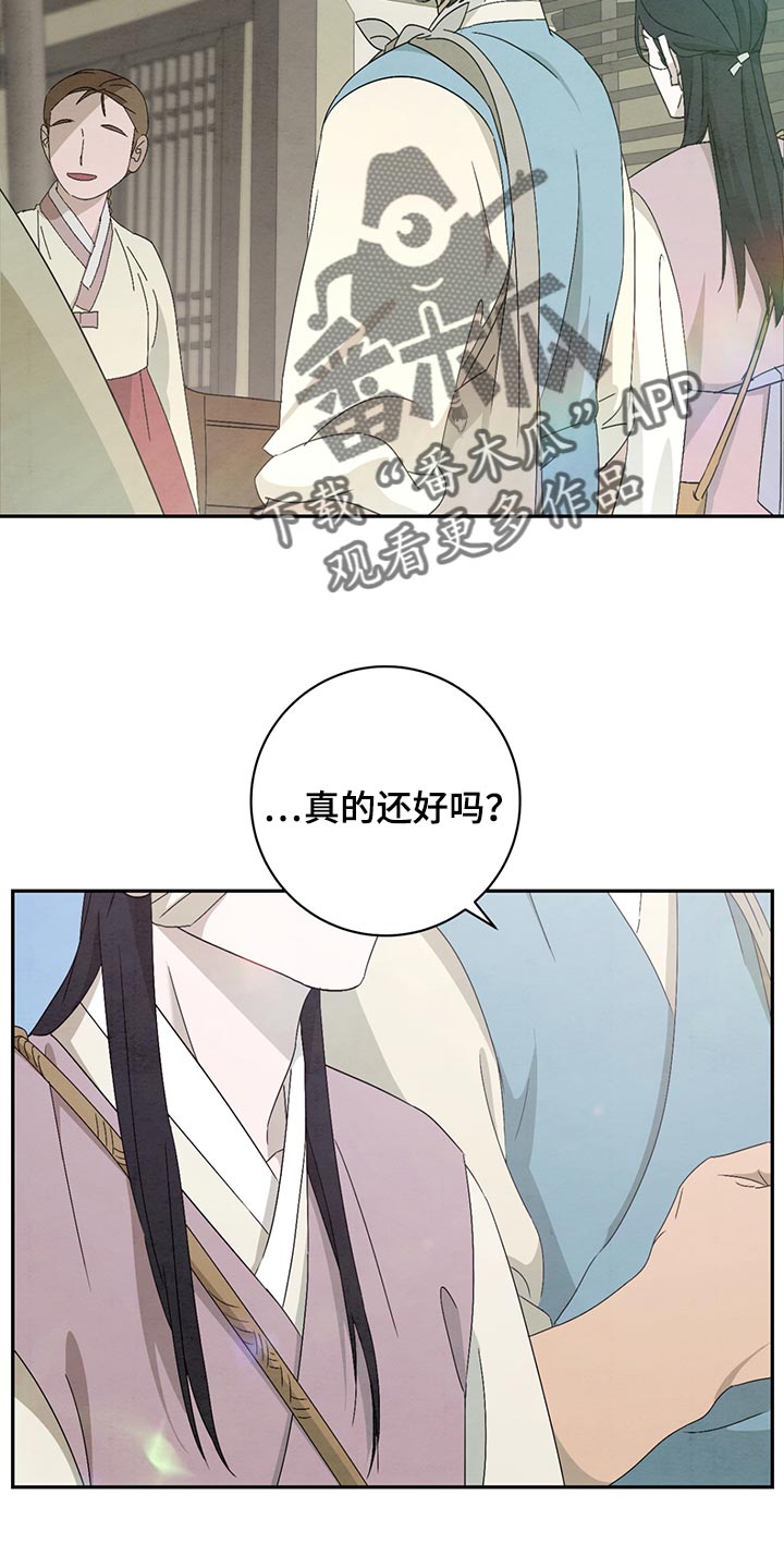 染成栗棕色的头发还能染黑茶色吗漫画,第38章：花戒指2图