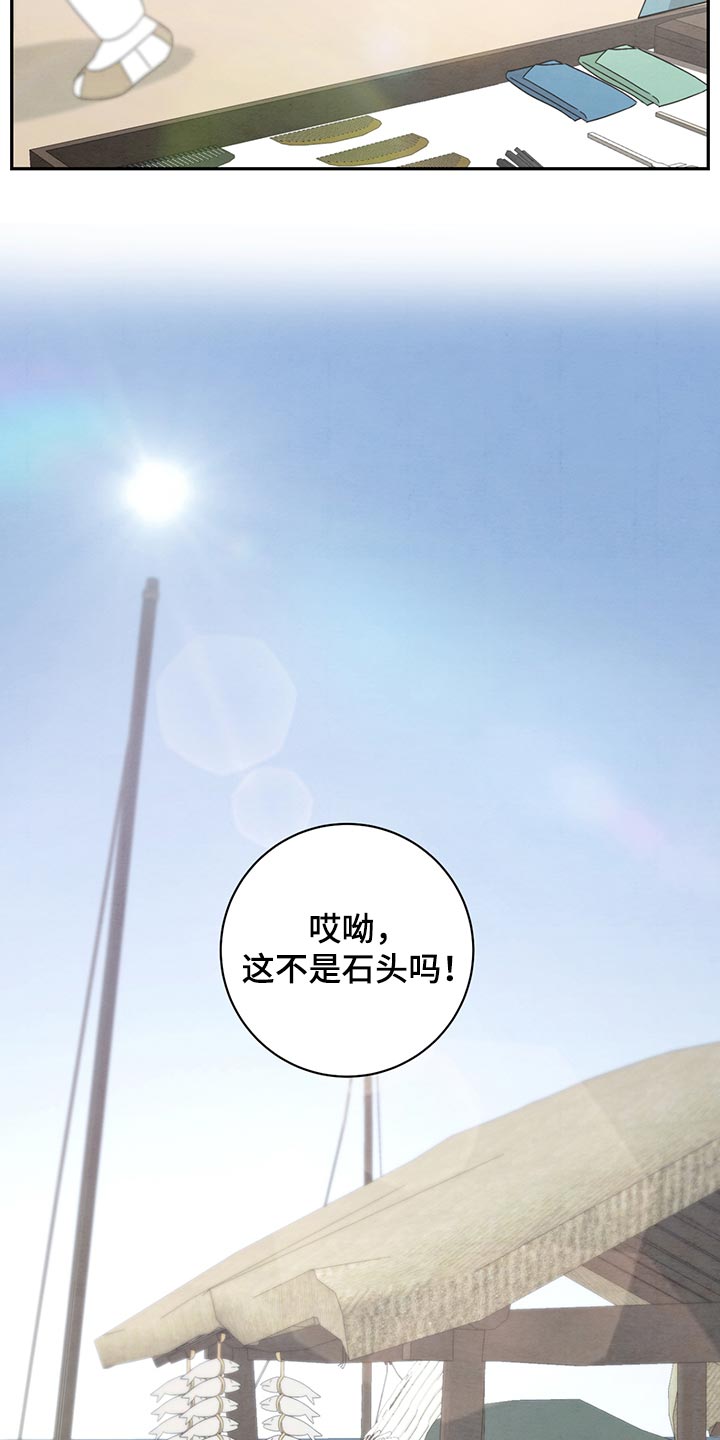 染成栗棕色的头发还能染黑茶色吗漫画,第38章：花戒指1图