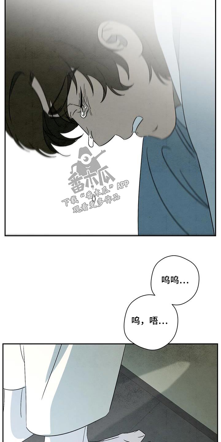 染成黑色怎么染别的颜色漫画,第67章：内心2图