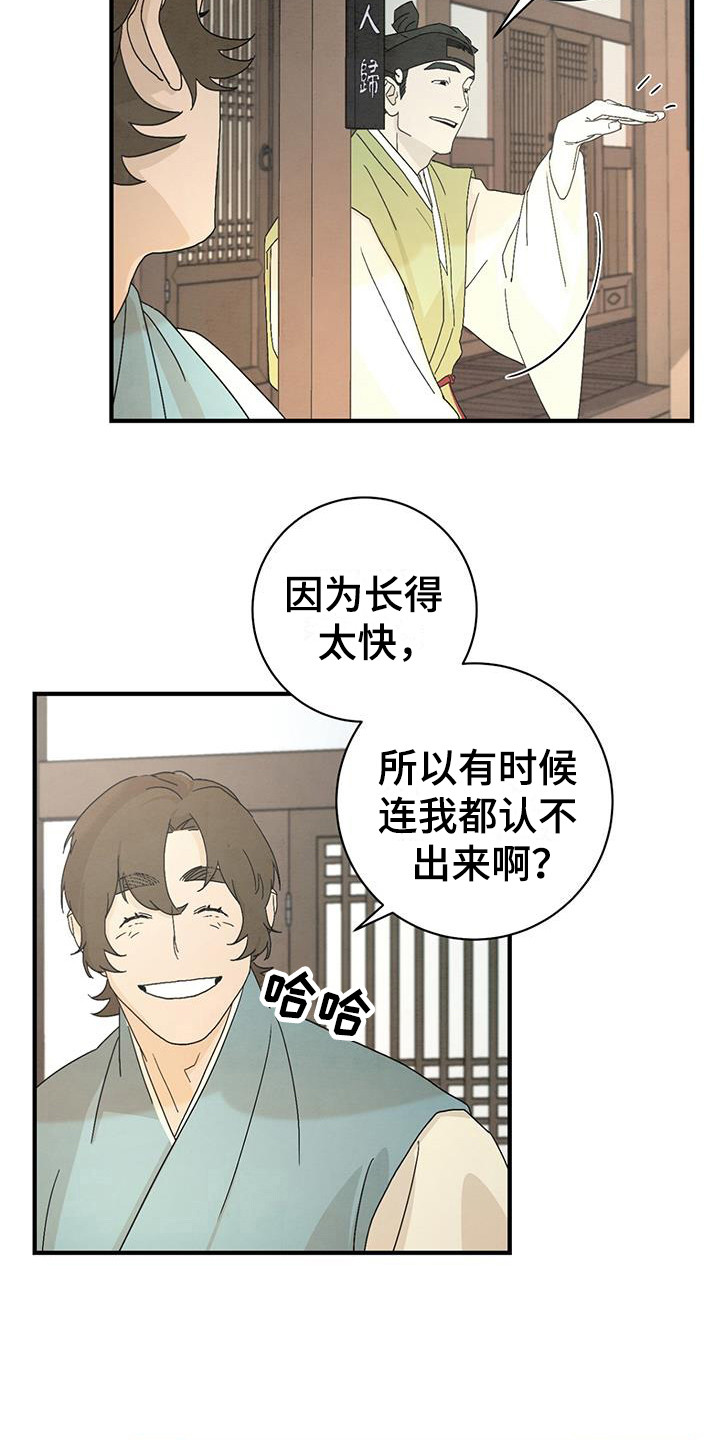 染成黑色头发怎么褪色漫画,第4章：点心2图