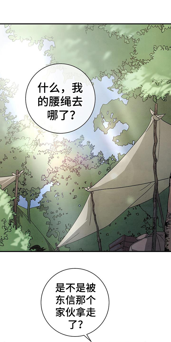 染成黑色头发怎么褪色漫画,第3章：吵吵闹闹1图