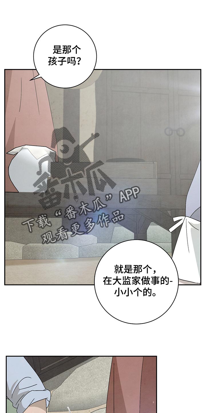 染成栗棕色的头发还能染黑茶色吗漫画,第39章：有东西要给你1图