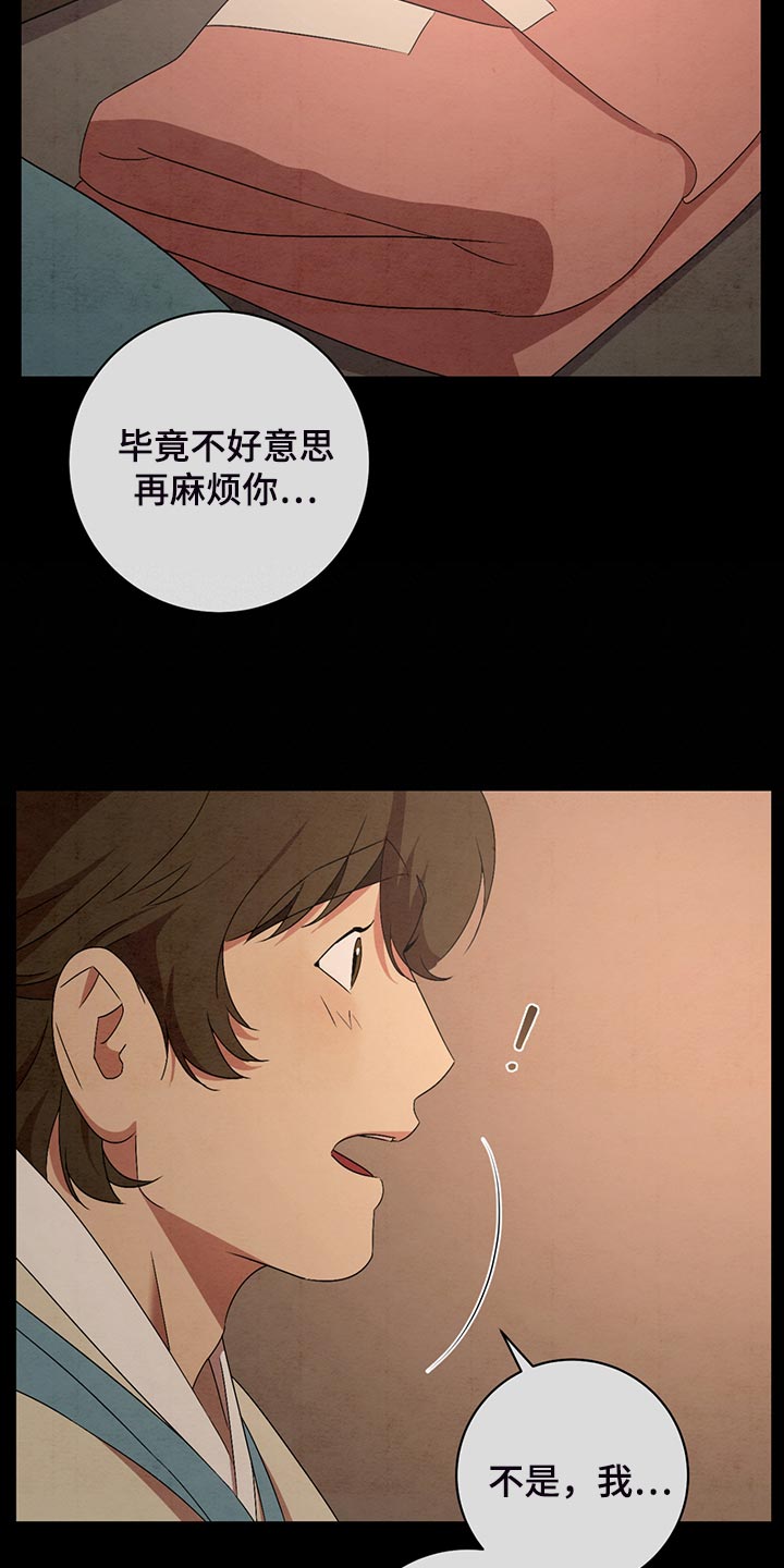 染成栗棕色的头发还能染黑茶色吗漫画,第41章：伤心2图