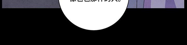 染成栗棕色的头发还能染黑茶色吗漫画,第56章：可能2图