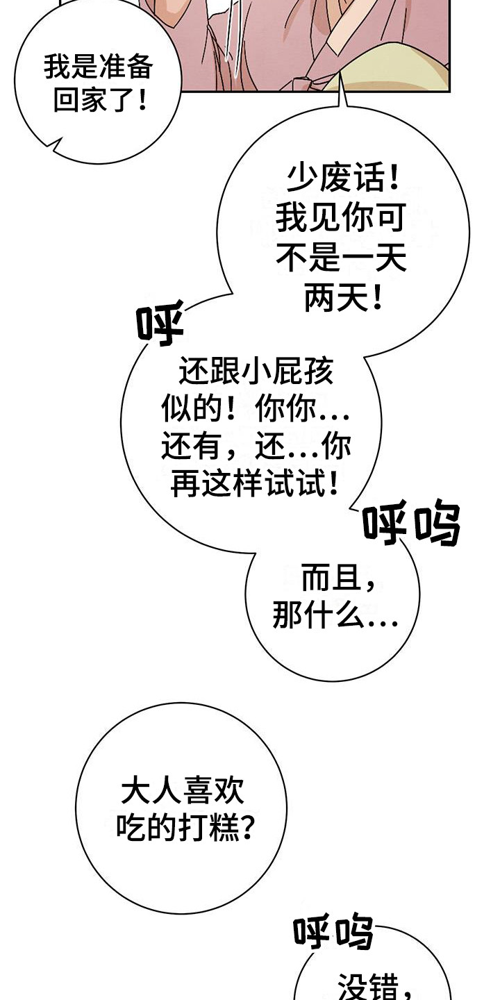 染成栗棕色的头发还能染黑茶色吗漫画,第2章：唠叨2图