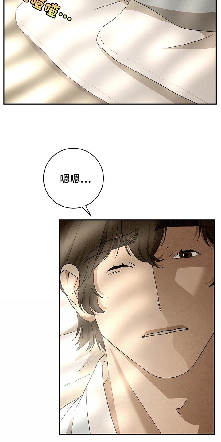 染成黑色头发怎么褪色漫画,第28章：不用再饿肚子1图
