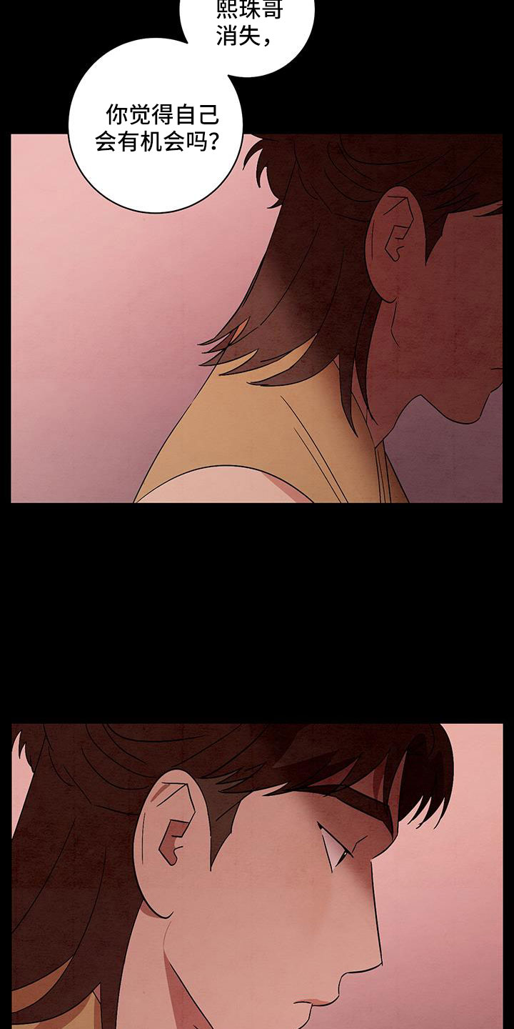 染成栗棕色的头发还能染黑茶色吗漫画,第61章：小天不见了2图