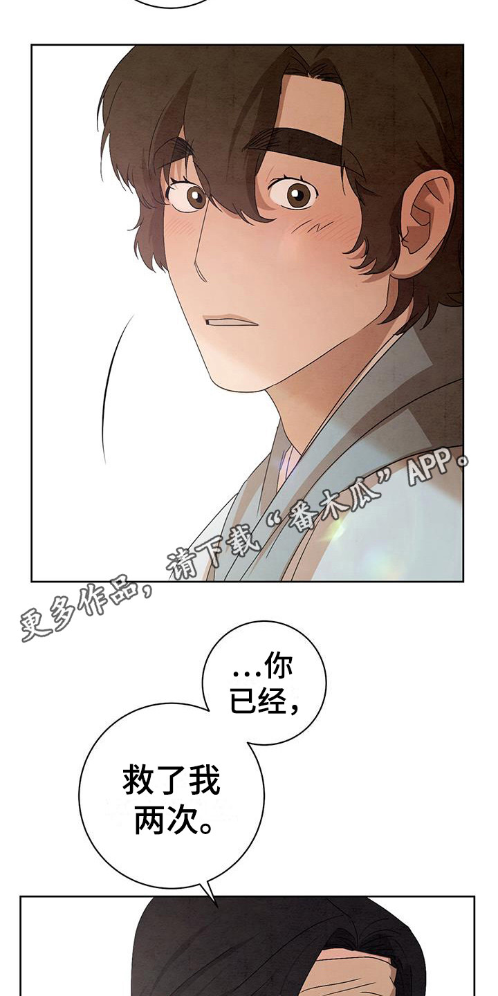 染成栗棕色的头发还能染黑茶色吗漫画,第21章：挽留1图