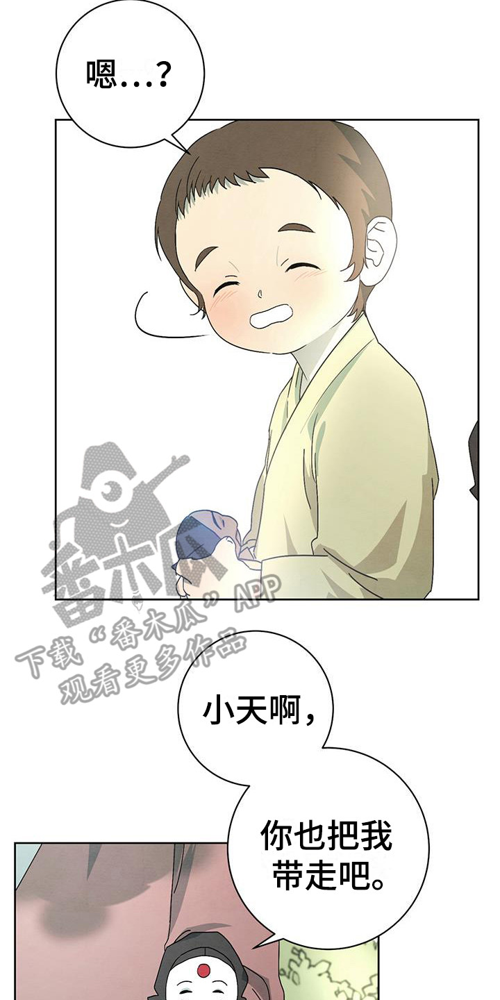 染成栗棕色的头发还能染黑茶色吗漫画,第16章：喝一点2图