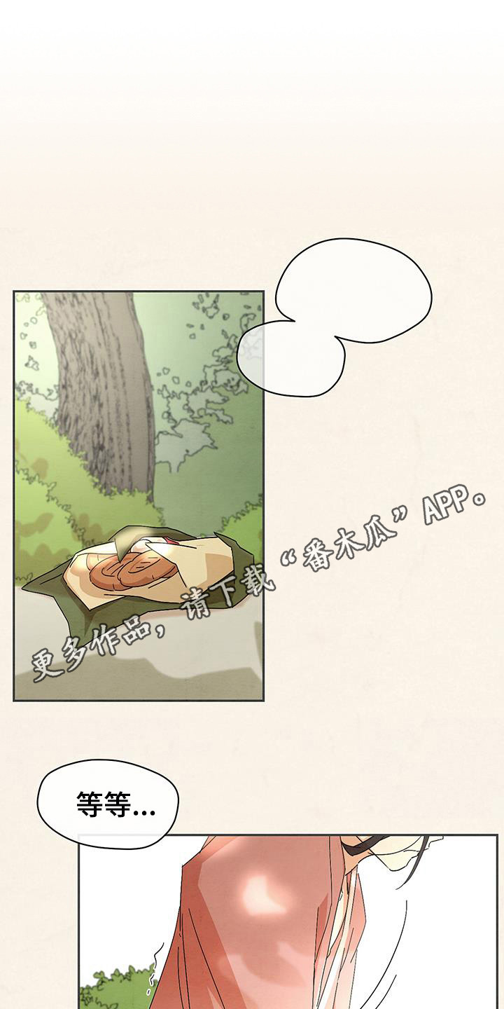 染成黑色头发怎么褪色漫画,第8章：盯着看1图