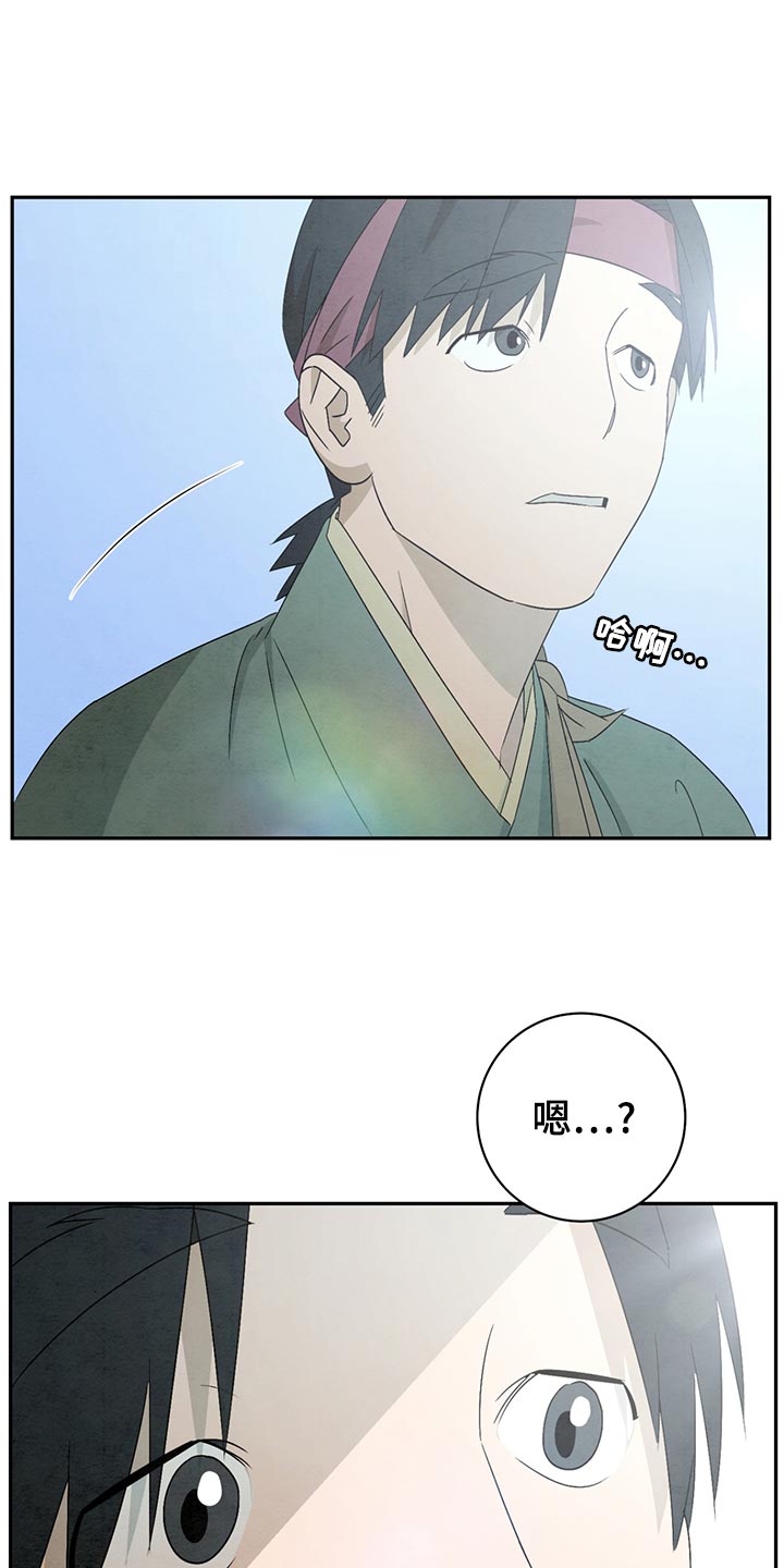 染成黑色头发怎么褪色漫画,第42章：爱惜团员2图