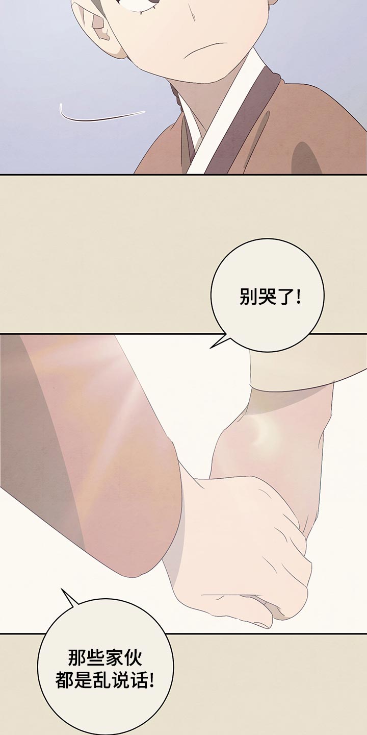 染成栗棕色的头发还能染黑茶色吗漫画,第45章：现在回家吧1图