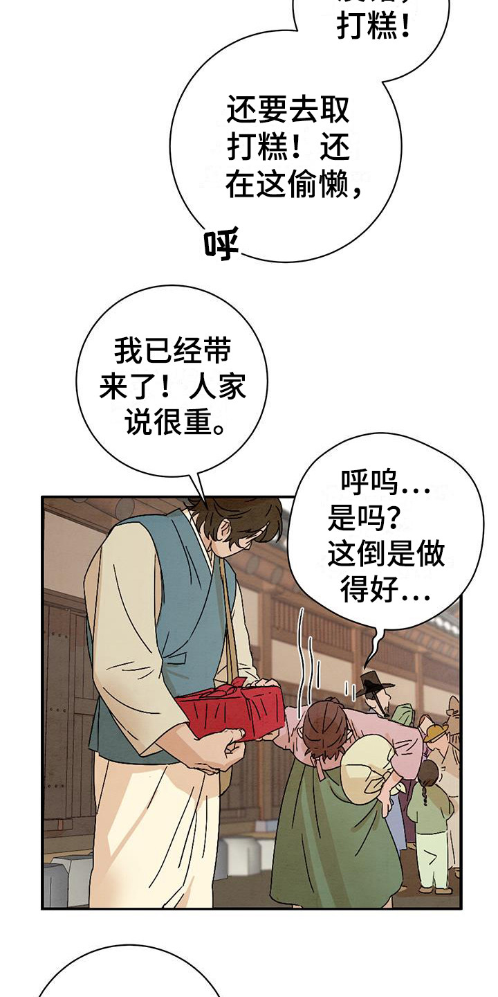 染成栗棕色的头发还能染黑茶色吗漫画,第2章：唠叨1图