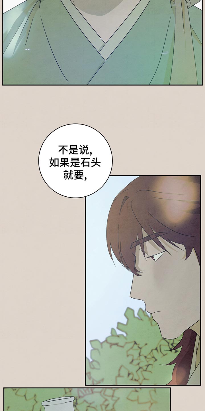 染成栗棕色的头发还能染黑茶色吗漫画,第42章：爱惜团员1图