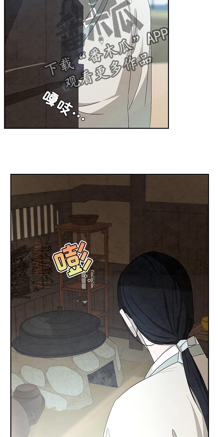 染成栗棕色的头发还能染黑茶色吗漫画,第29章：你是谁2图