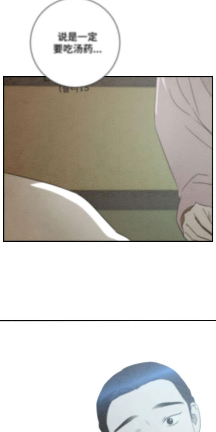染成栗棕色的头发还能染黑茶色吗漫画,第65章：又着火了1图