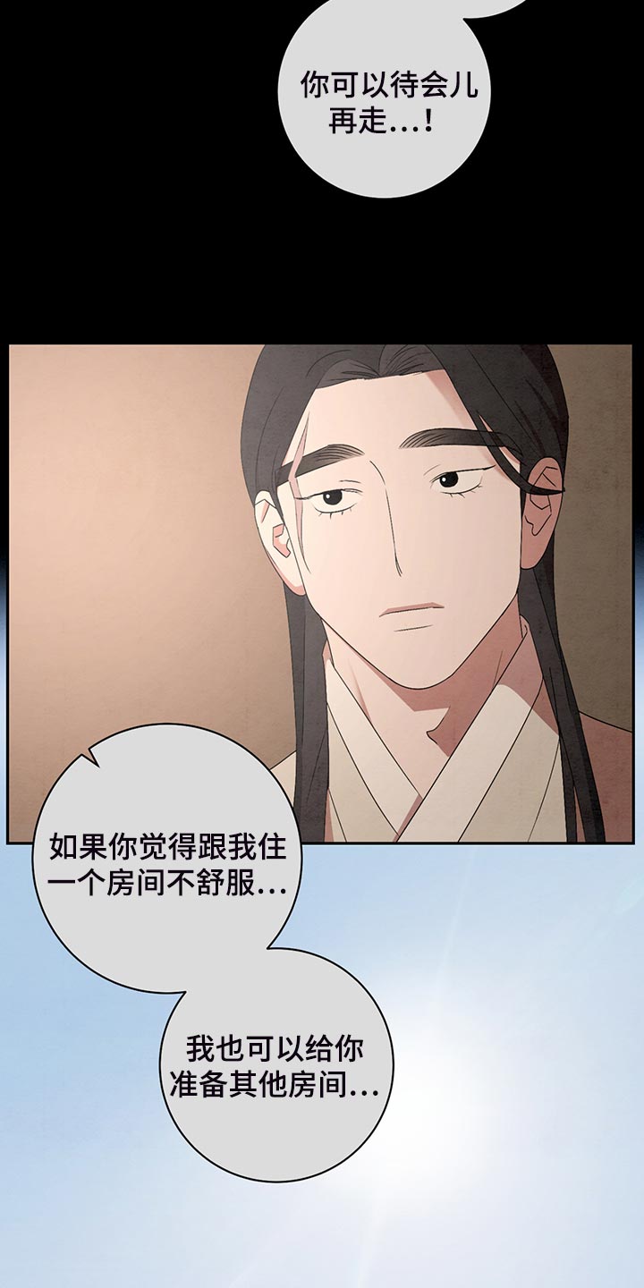 染成栗棕色的头发还能染黑茶色吗漫画,第41章：伤心1图