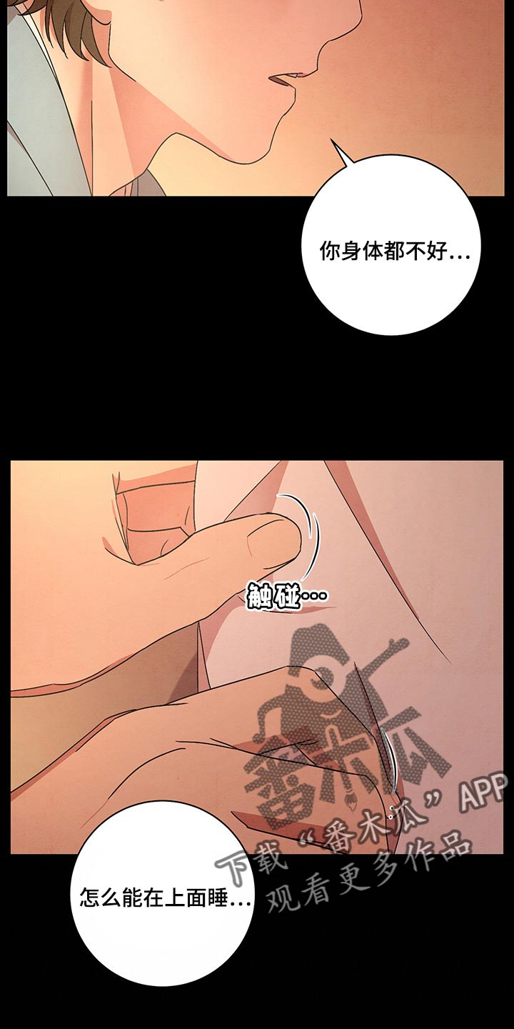 染成栗棕色的头发还能染黑茶色吗漫画,第27章：窒息的感觉2图