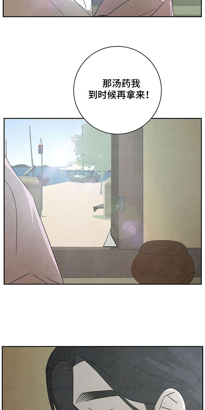 染成栗棕色的头发还能染黑茶色吗漫画,第65章：又着火了2图