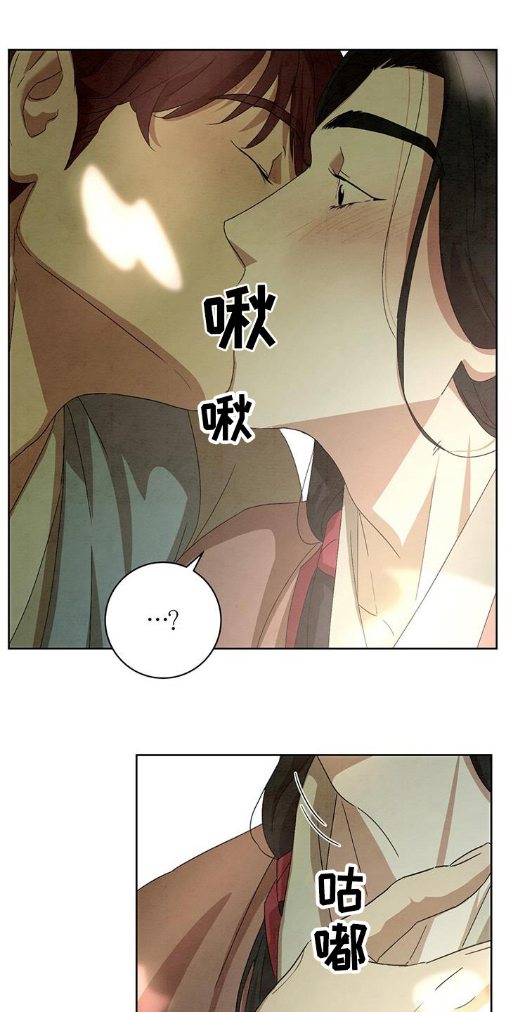 染成栗棕色的头发还能染黑茶色吗漫画,第17章：我行我素1图