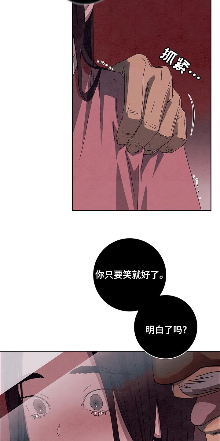 染成栗棕色的头发还能染黑茶色吗漫画,第23章：万幸2图