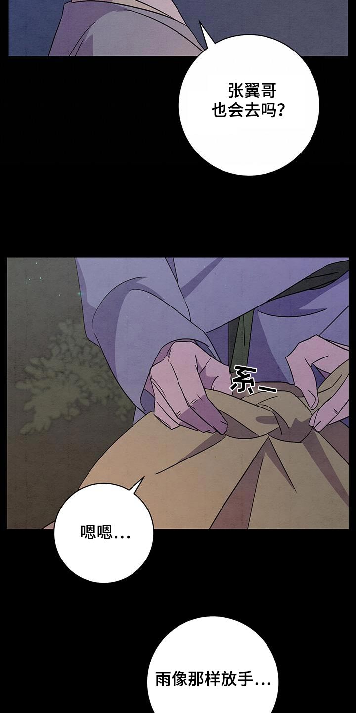染成栗棕色的头发还能染黑茶色吗漫画,第58章：赶紧回去2图