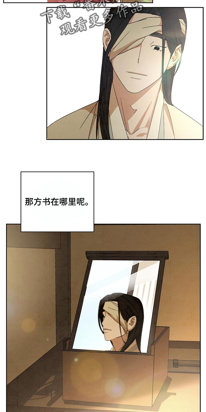 染成栗棕色的头发还能染黑茶色吗漫画,第22章：笑一笑1图