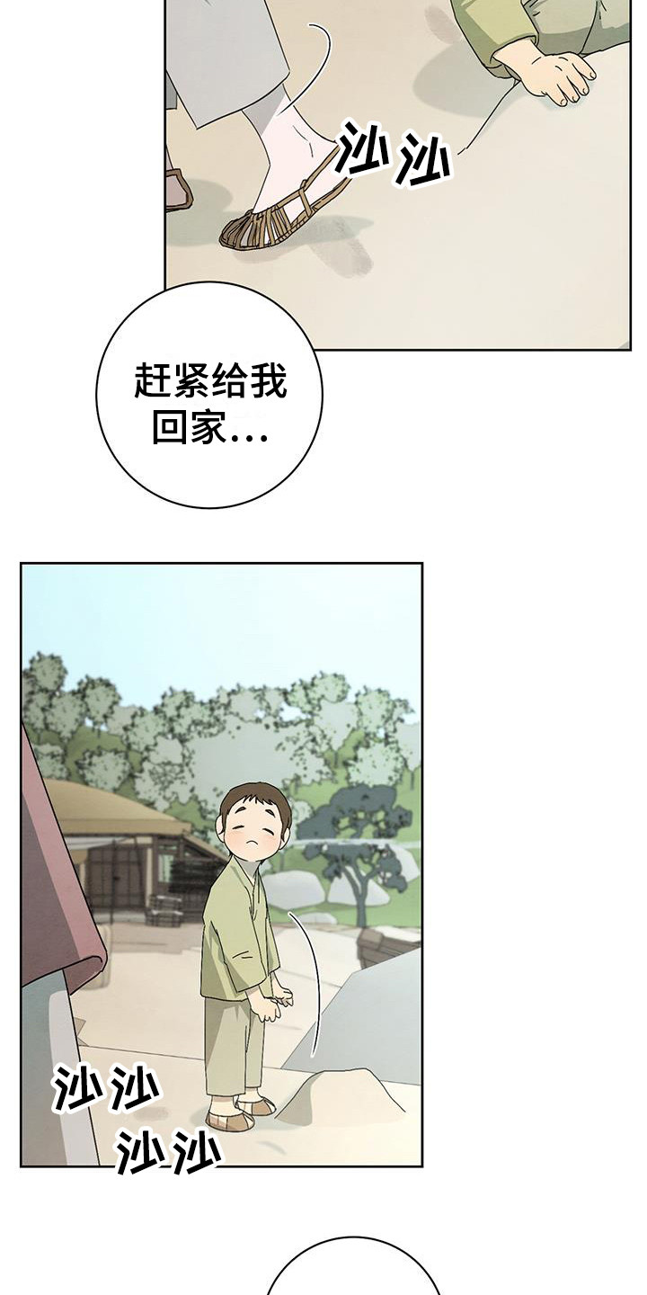 染成绿头发好吗漫画,第14章：小屁孩1图