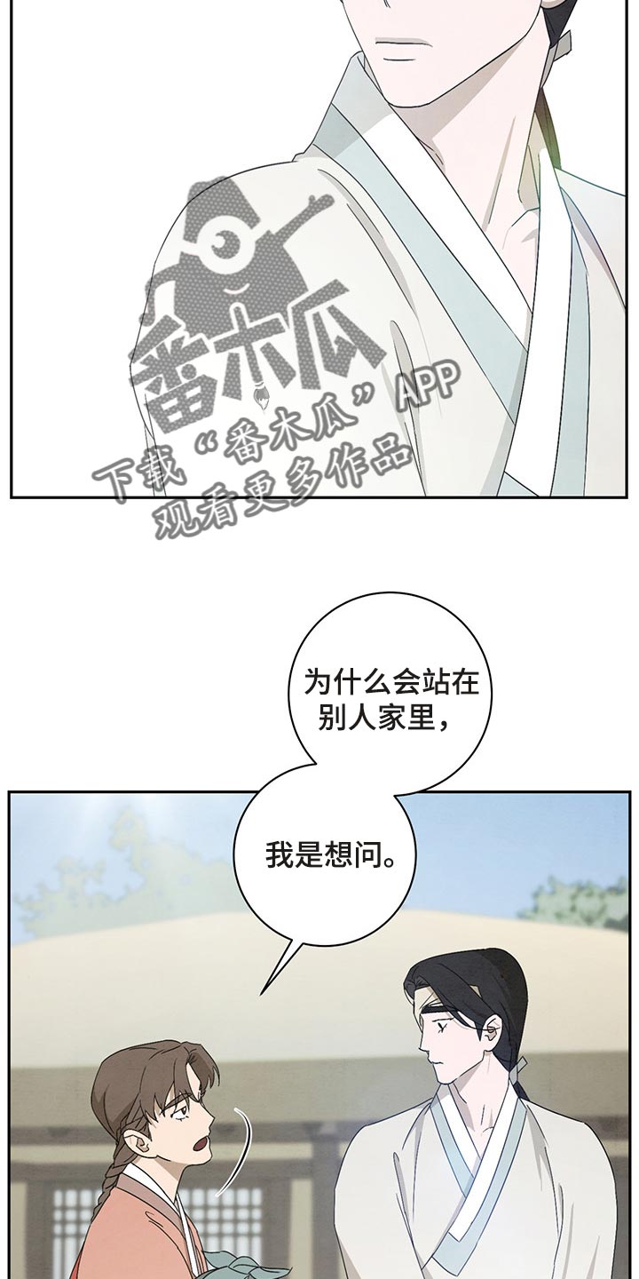 染成奶茶棕色的头发漫画,第30章：认识1图