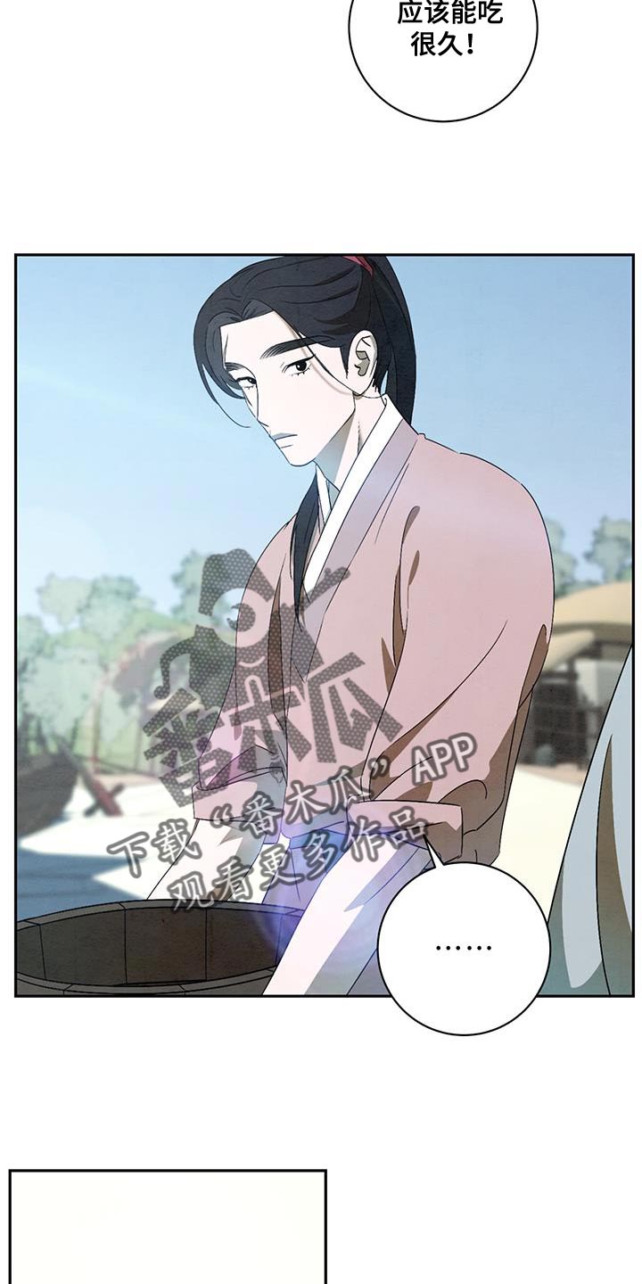 染成黑色头发怎么褪色漫画,第53章：赶紧回去吧2图