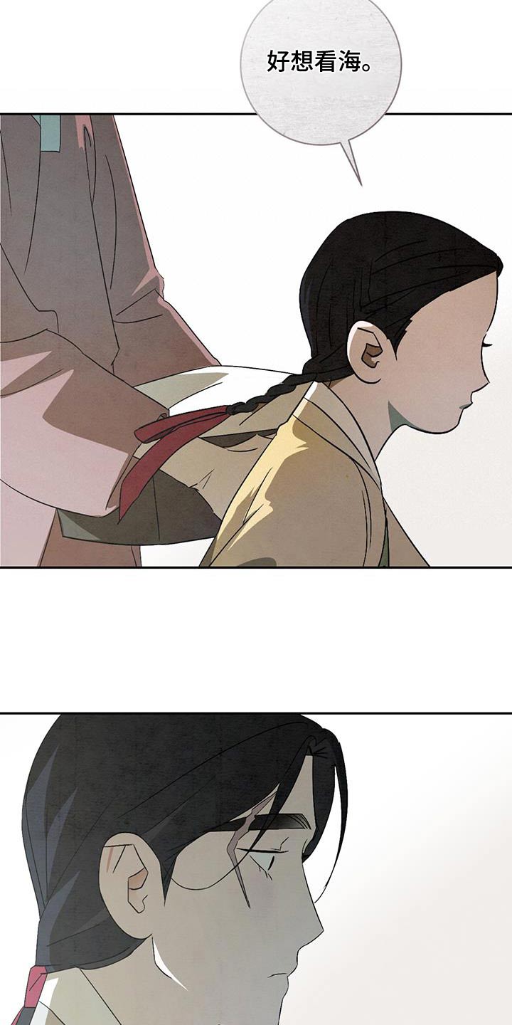 染成栗棕色的头发还能染黑茶色吗漫画,第66章：你是谁1图