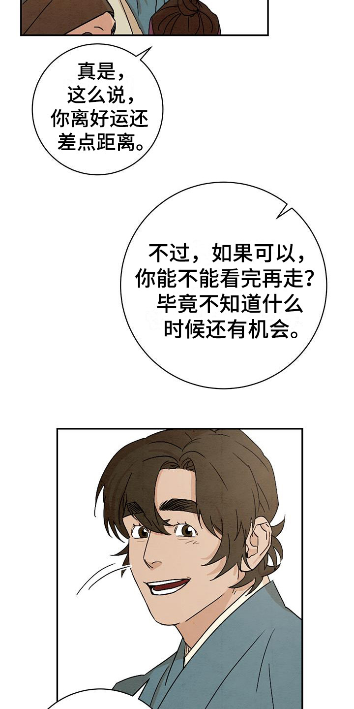 染成栗棕色的头发还能染黑茶色吗漫画,第2章：唠叨2图