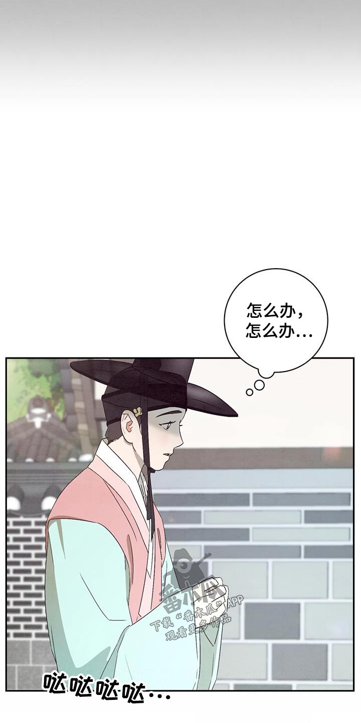 靛蓝染料怎么剥色漫画,第55章：报酬2图