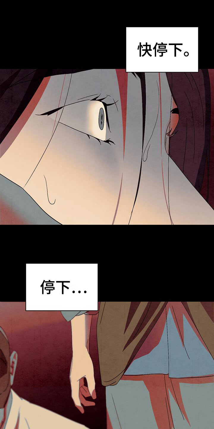 染成栗棕色的头发还能染黑茶色吗漫画,第19章：求救2图