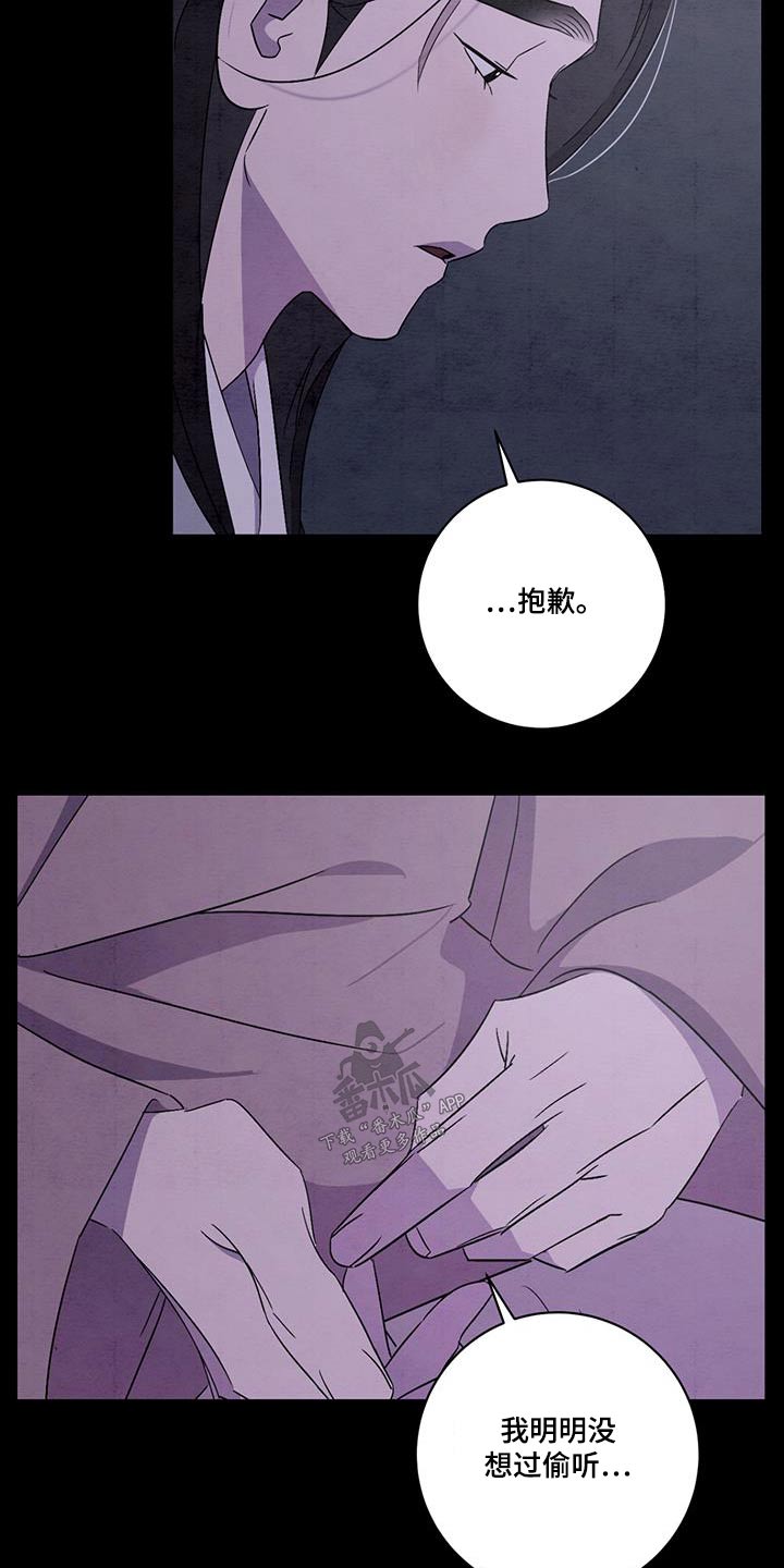 染成栗棕色的头发还能染黑茶色吗漫画,第56章：可能2图
