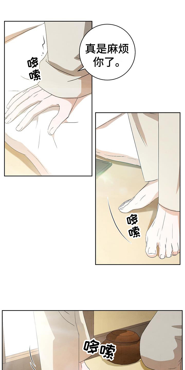 染成栗棕色的头发还能染黑茶色吗漫画,第21章：挽留1图