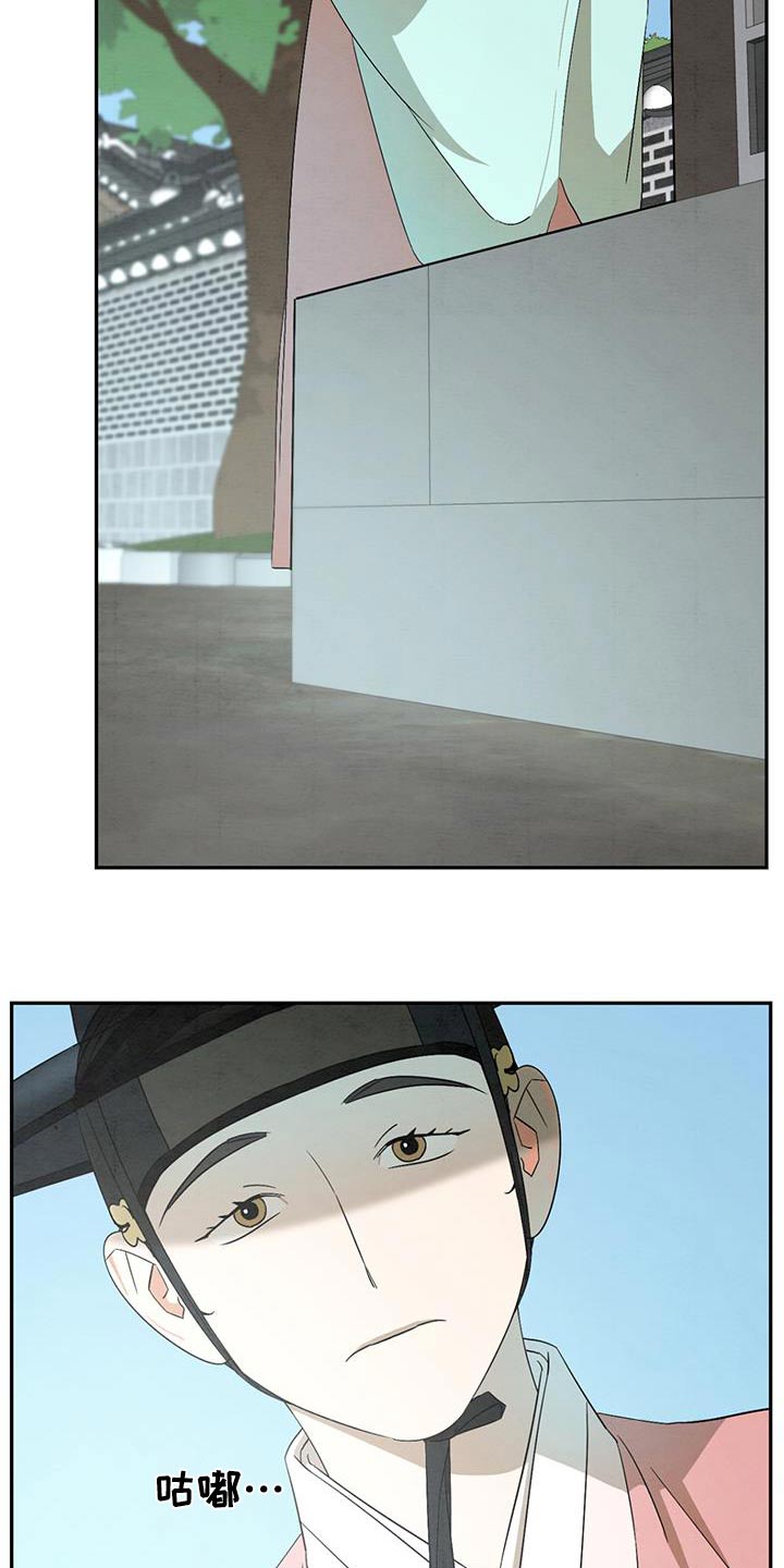 染成白色的头发漫画,第55章：报酬2图