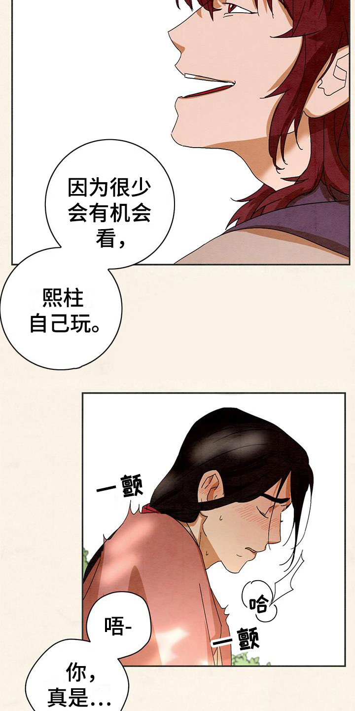 染成栗棕色的头发还能染黑茶色吗漫画,第8章：盯着看1图