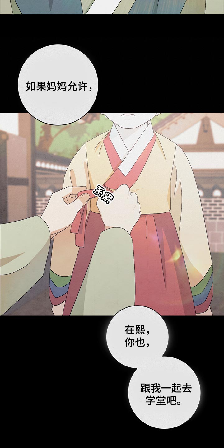 染成栗棕色的头发还能染黑茶色吗漫画,第37章：保密1图