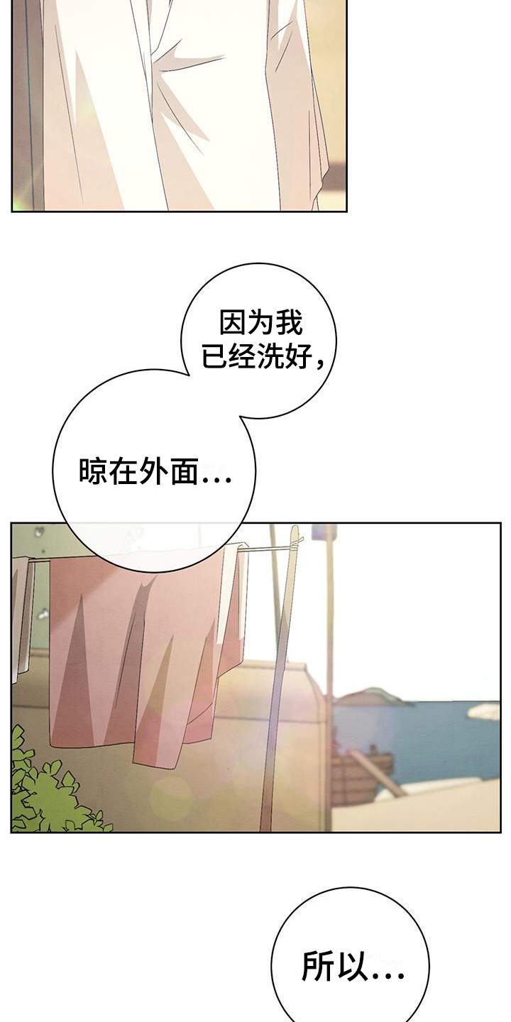 染成栗棕色的头发还能染黑茶色吗漫画,第21章：挽留2图