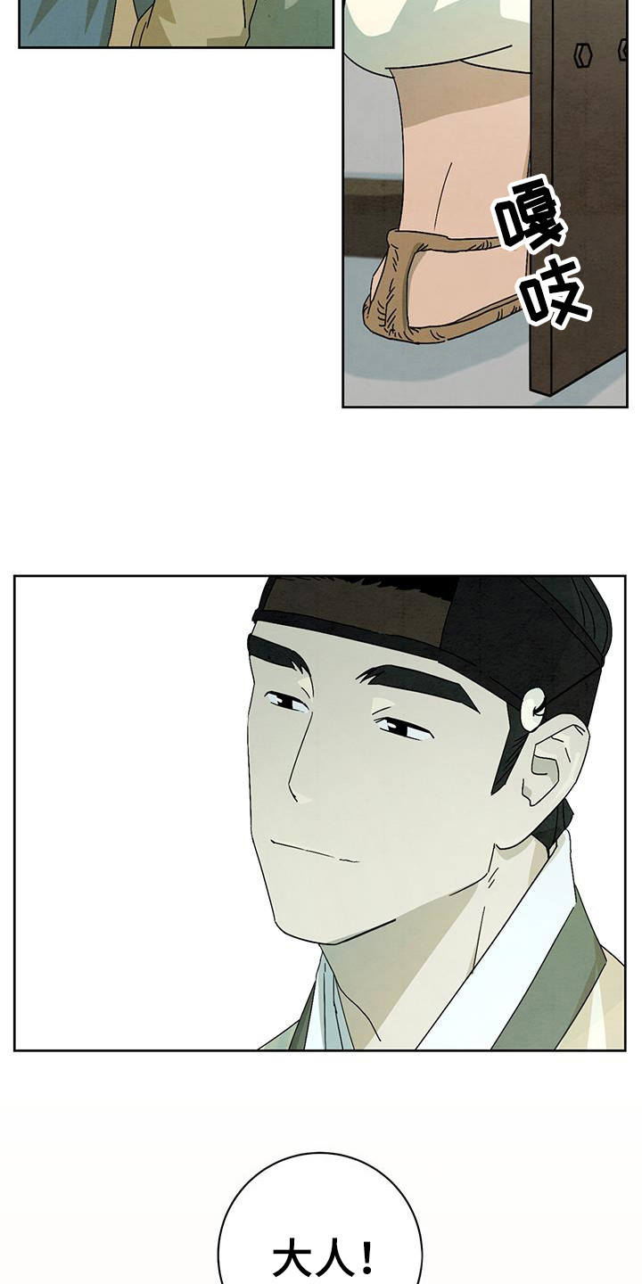 染成黑色头发怎么褪色漫画,第12章：目光2图