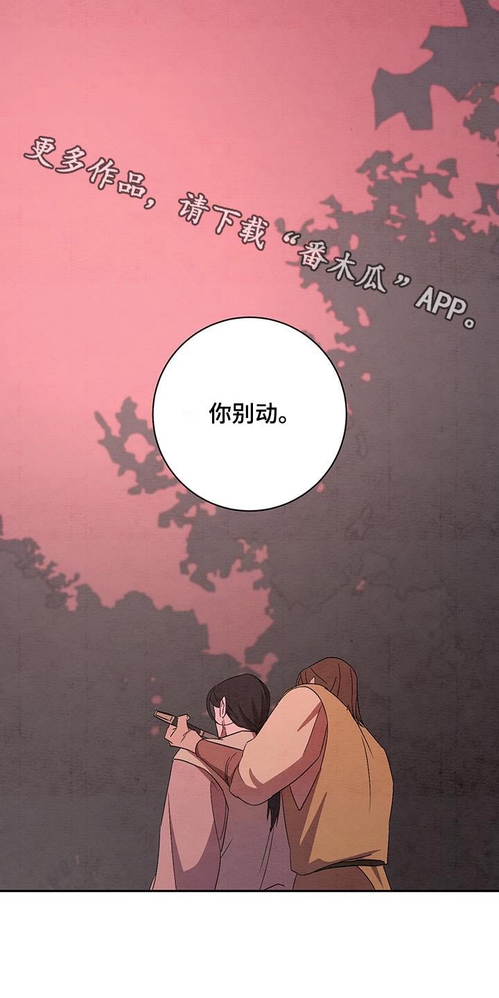 染成黑色的后还可以染别的颜色吗漫画,第70章：没关系1图