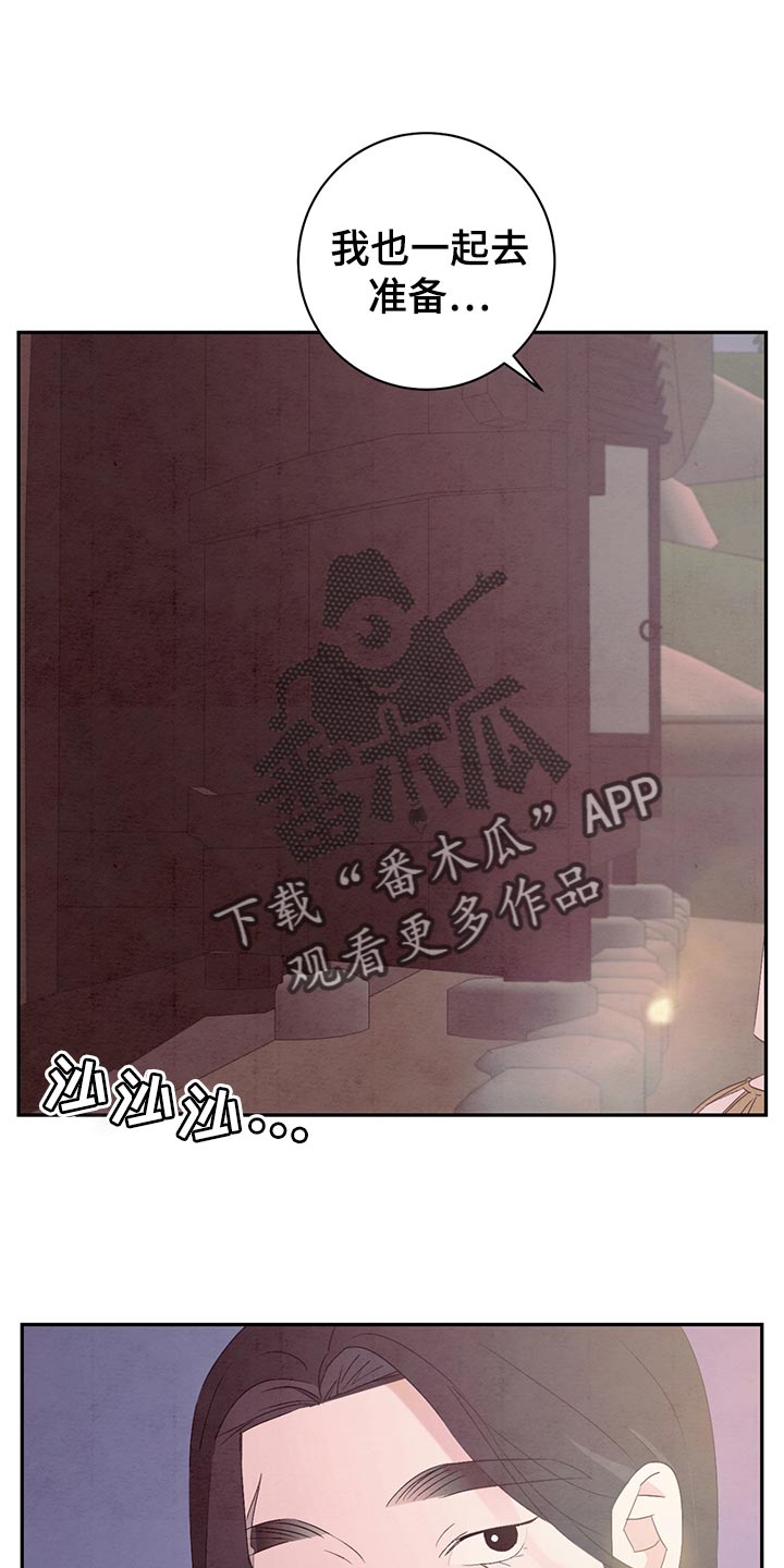 染成栗棕色的头发还能染黑茶色吗漫画,第45章：现在回家吧2图