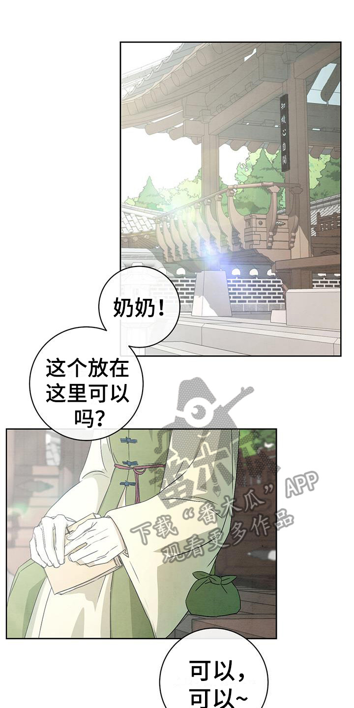 染成黑色头发怎么褪色漫画,第20章：安慰1图