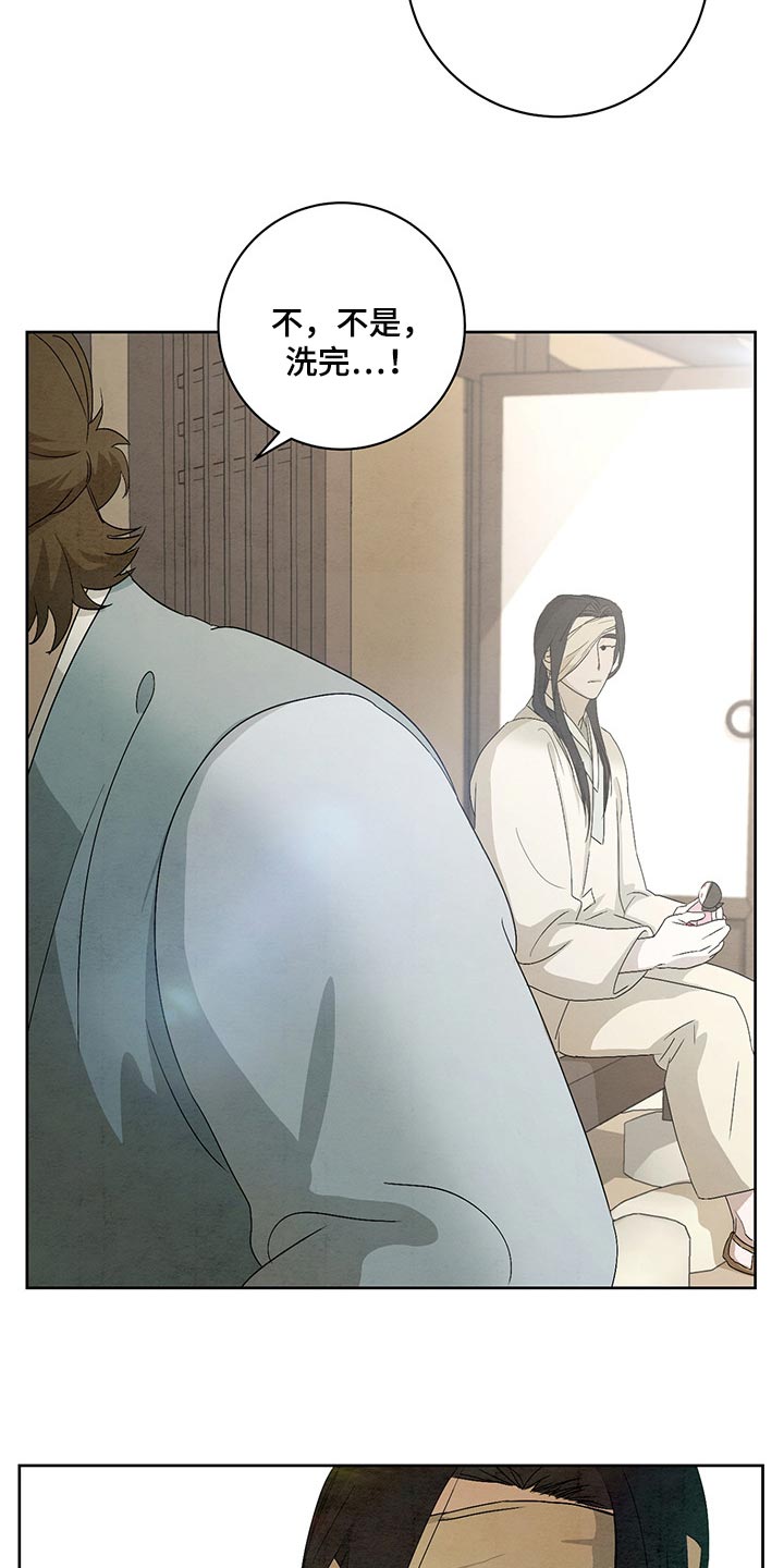 染成绿头发好吗漫画,第24章：涂药1图