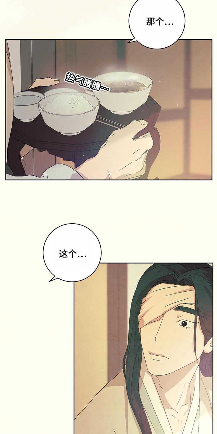 染成栗棕色的头发还能染黑茶色吗漫画,第22章：笑一笑1图