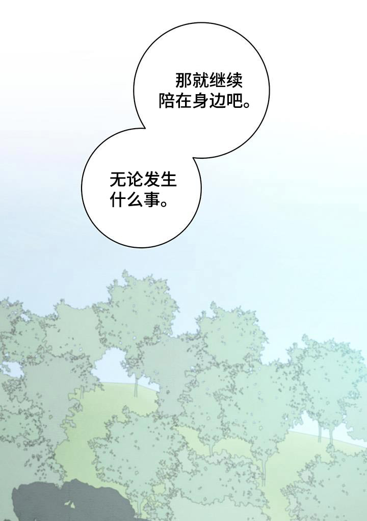 染成栗棕色的头发还能染黑茶色吗漫画,第69章：该走了1图