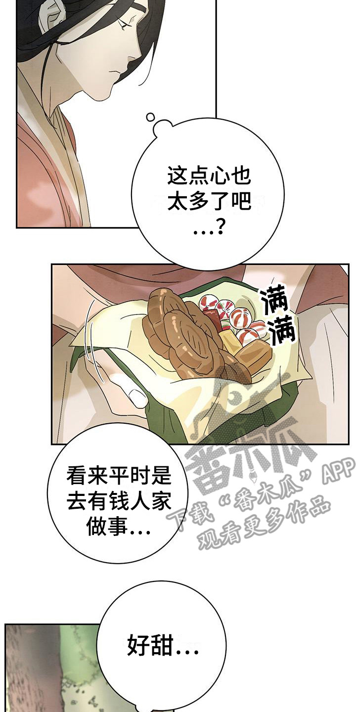 染成靛蓝漫画,第7章：糖果2图