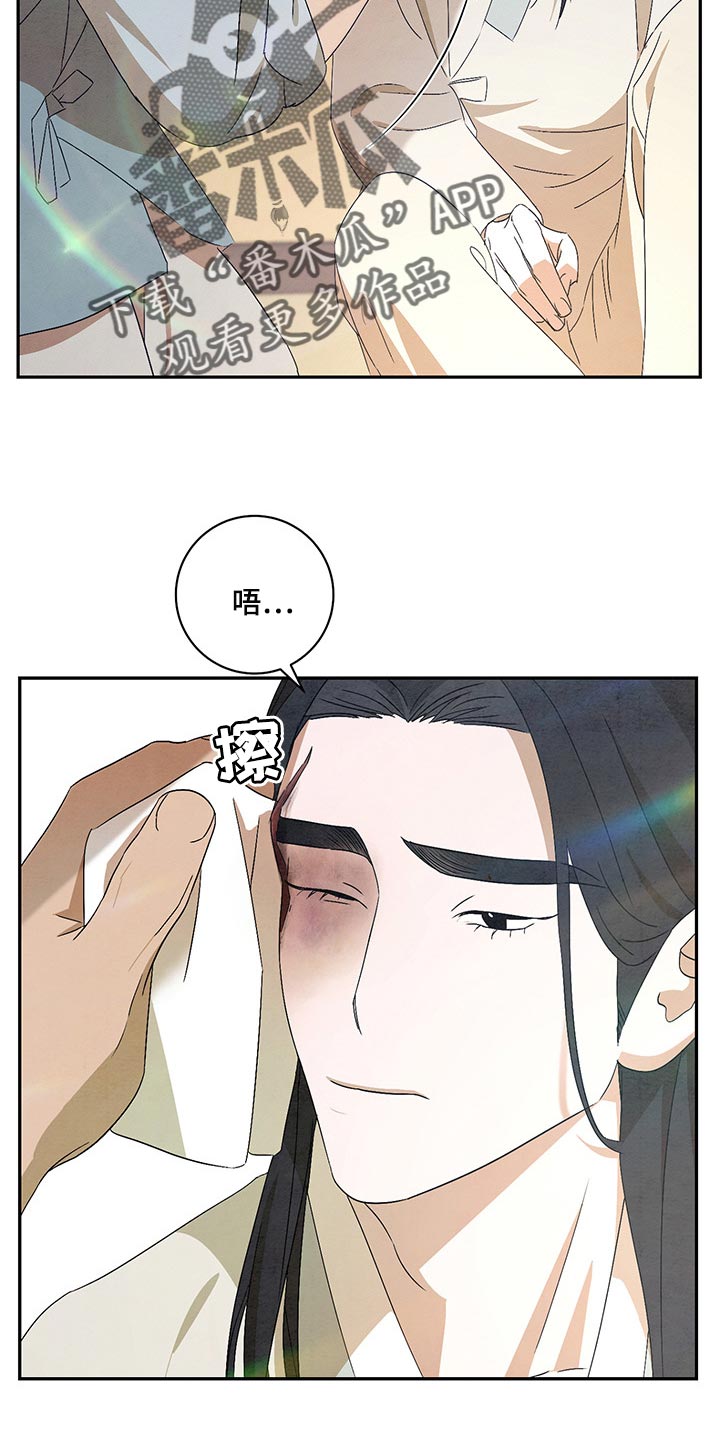 染成黑色头发怎么褪色漫画,第25章：稍微忍一忍2图